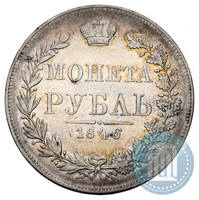 Picture 1 rouble 1846 year MW 