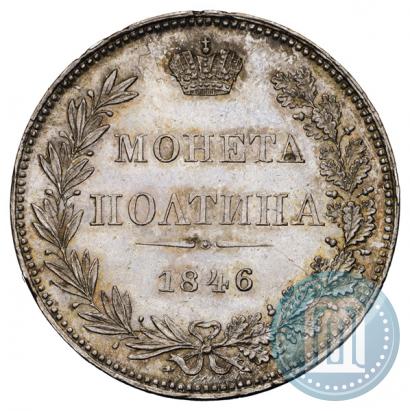 Picture Poltina 1846 year MW 
