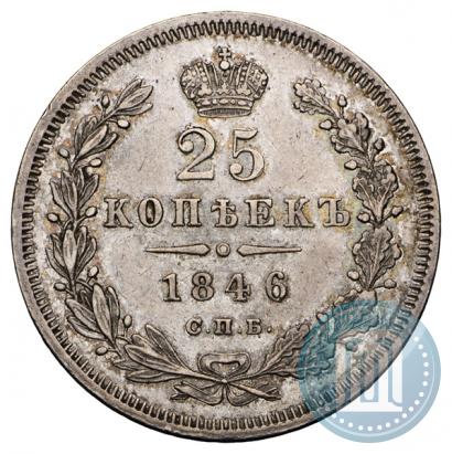 Picture 25 kopecks 1846 year СПБ-ПА 