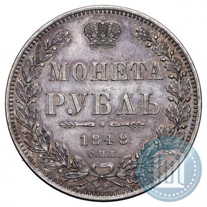 Picture 1 rouble 1848 year СПБ-HI 