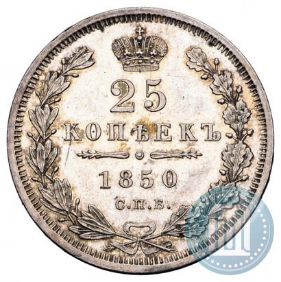 Picture 25 kopecks 1850 year СПБ-ПА 