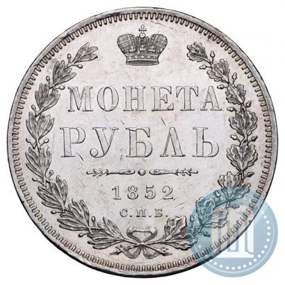 Picture 1 rouble 1852 year СПБ-ПА 