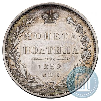 Picture Poltina 1852 year СПБ-ПА 