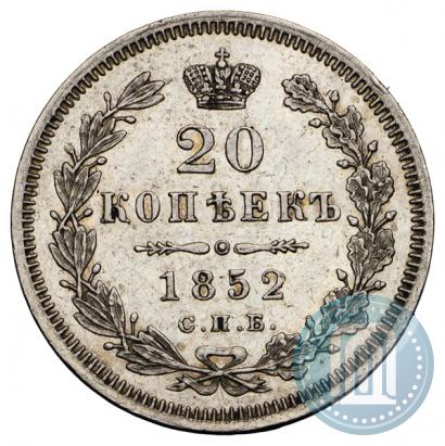 Picture 20 kopecks 1852 year СПБ-ПА 