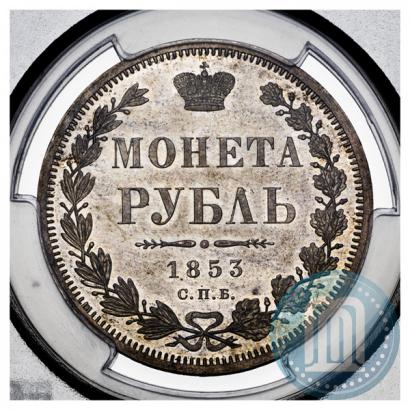 Picture 1 rouble 1853 year СПБ-HI 