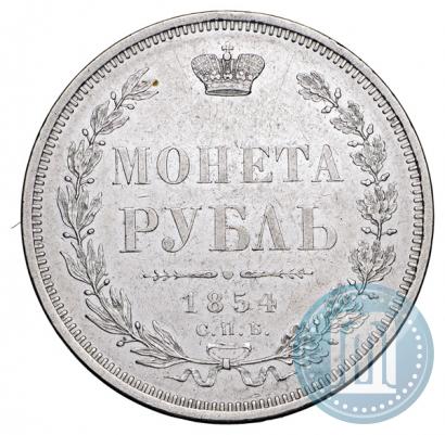 Picture 1 rouble 1854 year СПБ-HI 