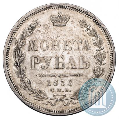 Фото 1 рубль 1856 года СПБ-ФБ 