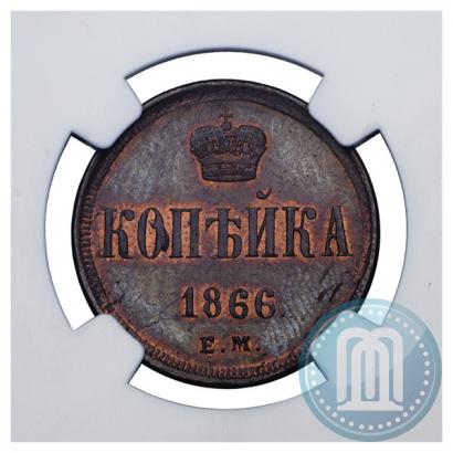 Picture 1 kopeck 1866 year ЕМ 