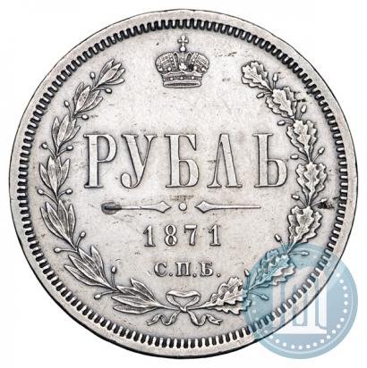 Picture 1 rouble 1871 year СПБ-НІ 