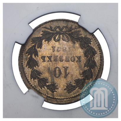 Фото 10 копеек 1871 года  "Пробные"