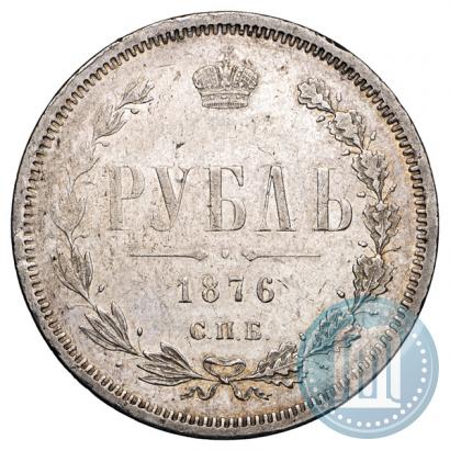 Фото 1 рубль 1876 года СПБ-НІ 