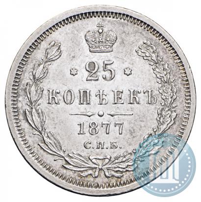Фото 25 копеек 1877 года СПБ-НФ 
