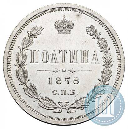 Picture Poltina 1878 year СПБ-НФ 