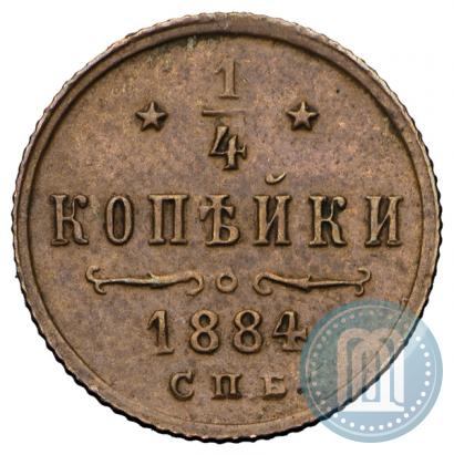 Фото 1/4 копейки 1884 года СПБ 
