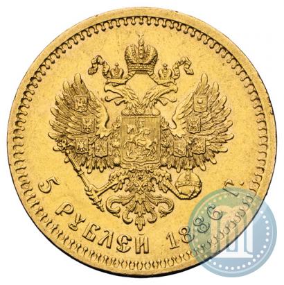Picture 5 roubles 1886 year (АГ) 