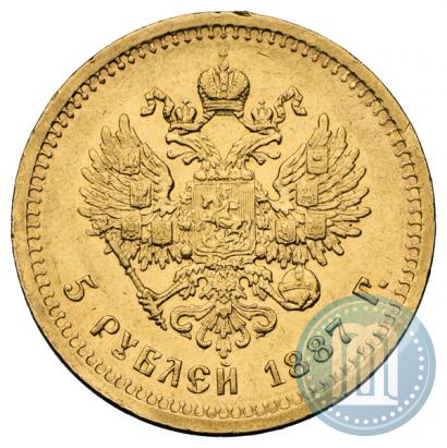 Фото 5 рублей 1887 года (АГ) 