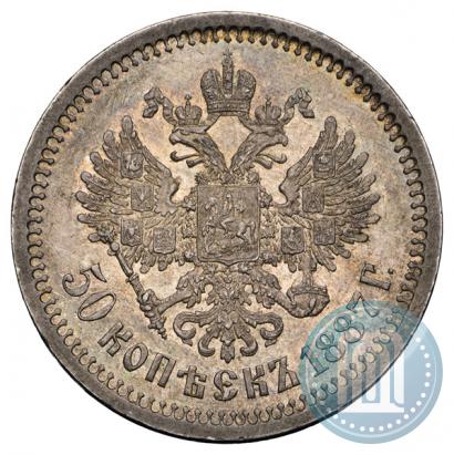 Фото 50 копеек 1887 года (АГ) 