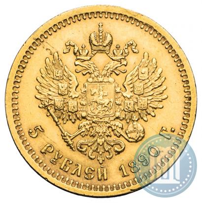 Picture 5 roubles 1890 year (АГ) 