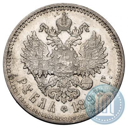 Фото 1 рубль 1894 года (АГ) 