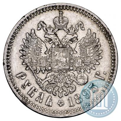 Picture 1 rouble 1895 year (АГ) 