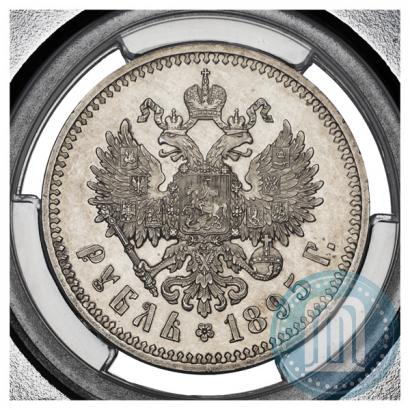 Picture 1 rouble 1895 year (АГ) 