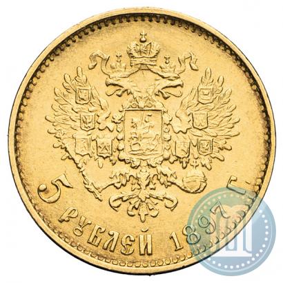 Фото 5 рублей 1897 года (АГ) 