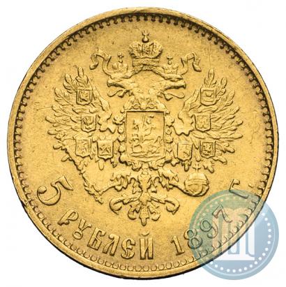 Фото 5 рублей 1897 года (АГ) 