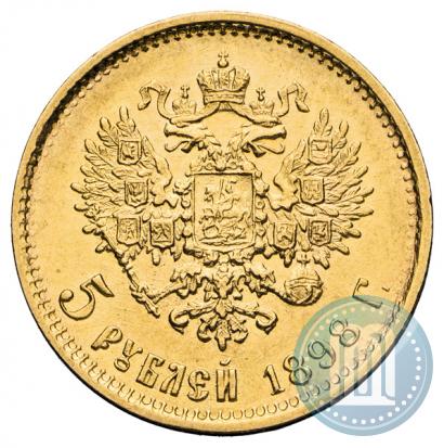 Фото 5 рублей 1898 года (АГ) 