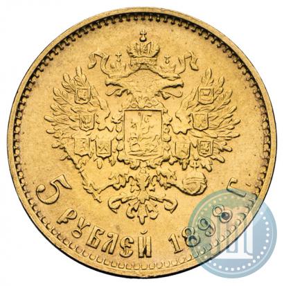 Фото 5 рублей 1898 года (АГ) 