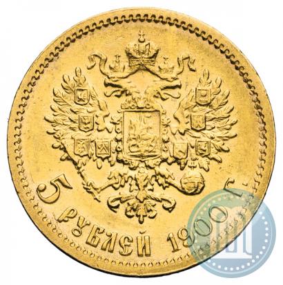 Фото 5 рублей 1900 года (ФЗ) 