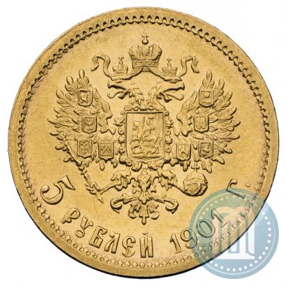 Фото 5 рублей 1901 года (ФЗ) 