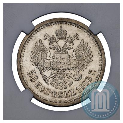 Picture 50 kopecks 1908 year (ЭБ) 