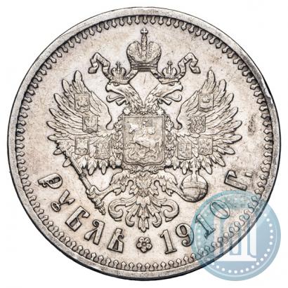 Фото 1 рубль 1910 года (ЭБ) 