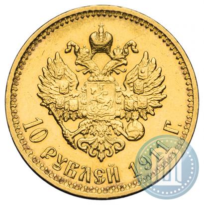 Фото 10 рублей 1911 года (ЭБ) 