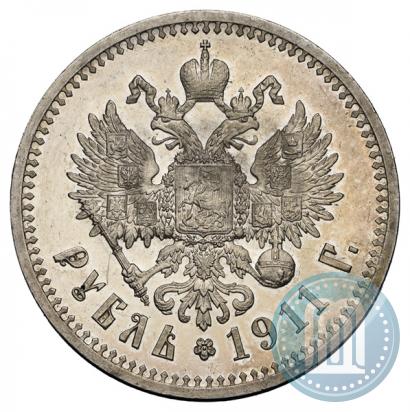 Фото 1 рубль 1911 года (ЭБ) 
