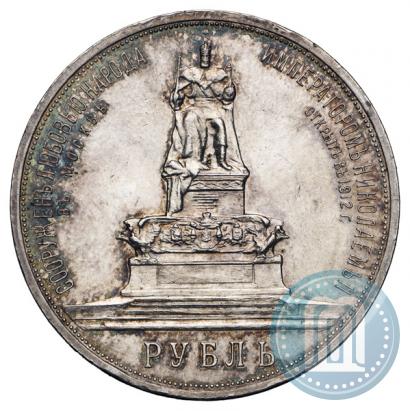 Picture 1 rouble 1912 year (ЭБ)-А.Г. "On the unveiling of monument to Emperor Alexander III in Moscow"
