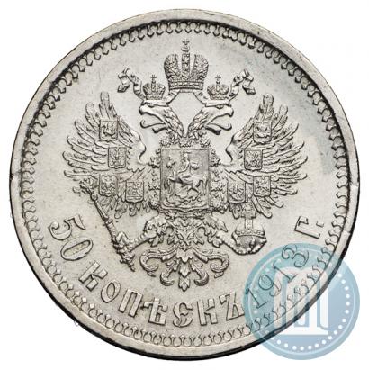 Picture 50 kopecks 1913 year (ВС) 