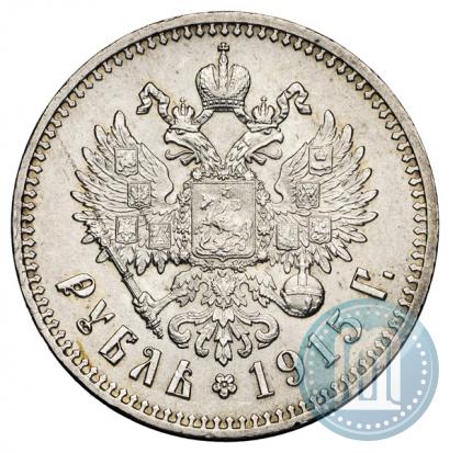 Picture 1 rouble 1915 year (ВС) 