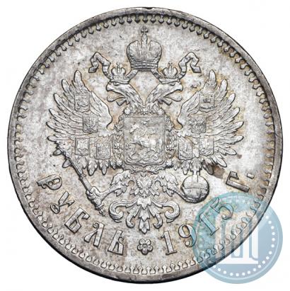 Picture 1 rouble 1915 year (ВС) 