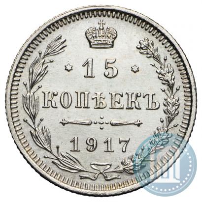 Picture 15 kopecks 1917 year ВС 