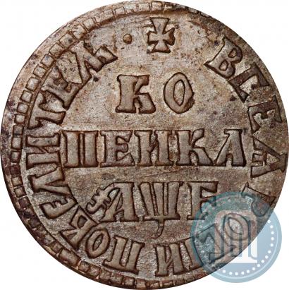 Picture 1 kopeck 1705 year МД 