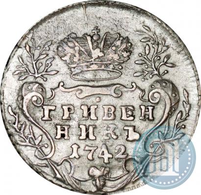 Фото Гривенник 1742 года  