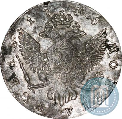 Фото 1 рубль 1745 года СПБ 