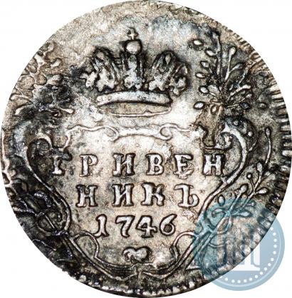 Фото Гривенник 1746 года  