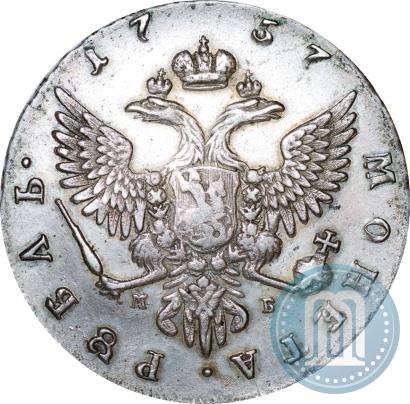 Фото 1 рубль 1757 года ММД-МБ 