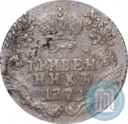 Фото Гривенник 1771 года СПБ 