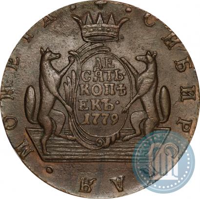 Picture 10 kopecks 1779 year КМ 