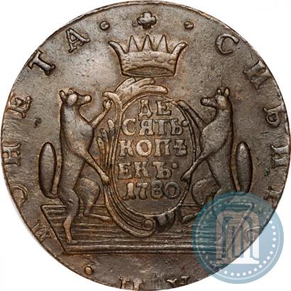 Фото 10 копеек 1780 года КМ 