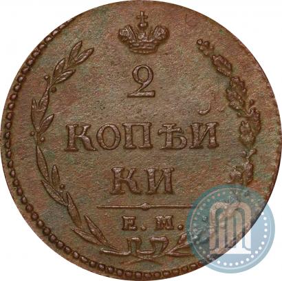 Фото 2 копейки 1810 года ЕМ-НМ 