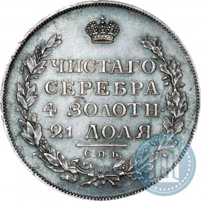 Picture 1 rouble 1813 year СПБ-ПС 